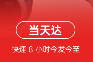 石家庄机场托运航空货运公司【机场